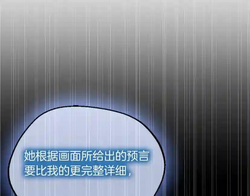 第5季第131话 预言家 第114页