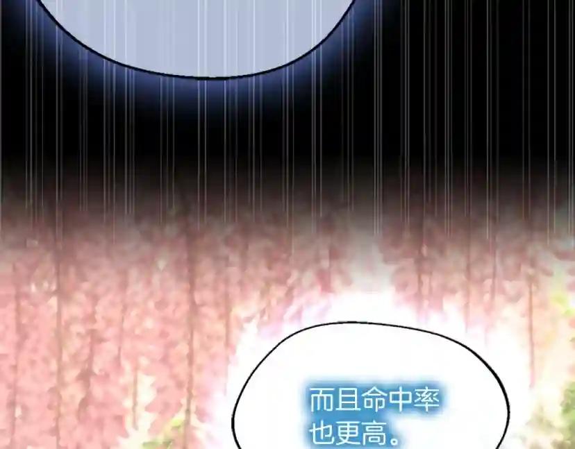 第5季第131话 预言家 第115页