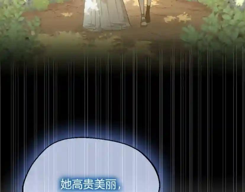 第5季第131话 预言家 第117页