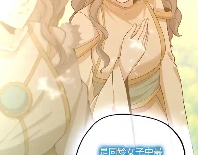 第5季第131话 预言家 第119页