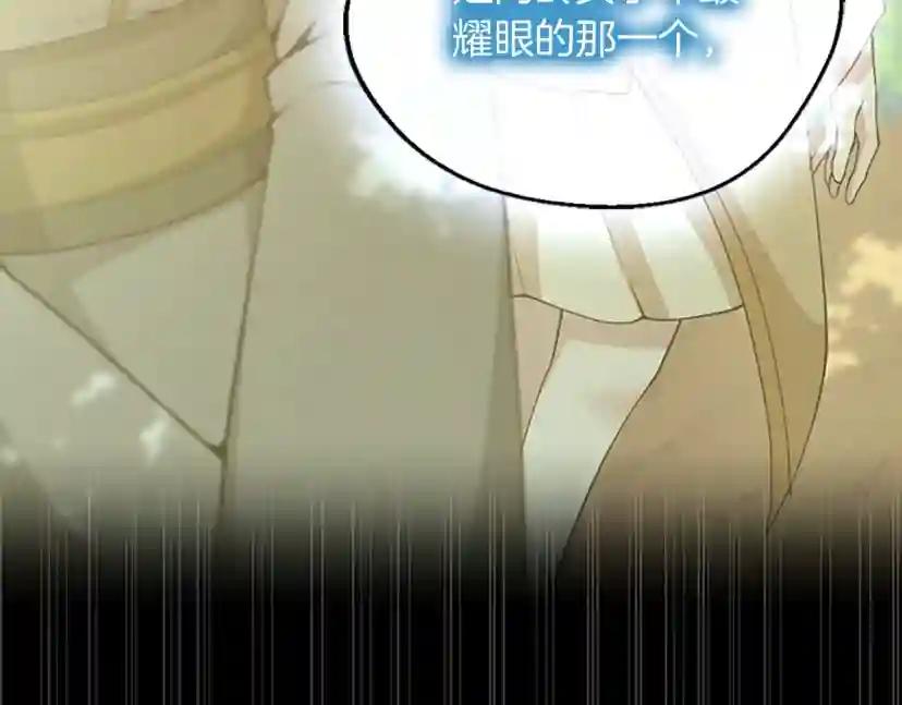 第5季第131话 预言家 第120页