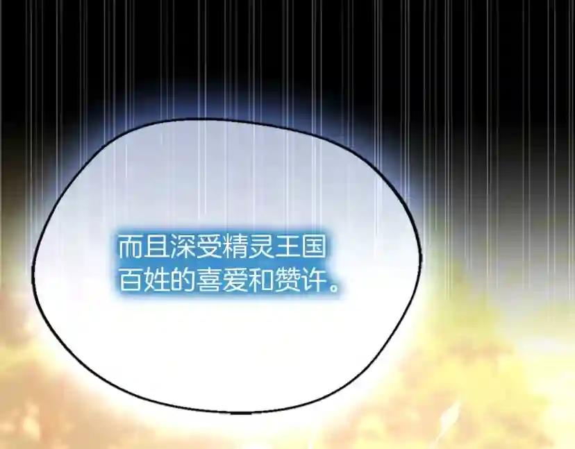 第5季第131话 预言家 第121页