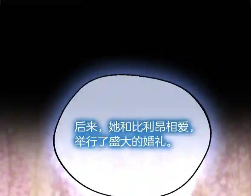 第5季第131话 预言家 第125页