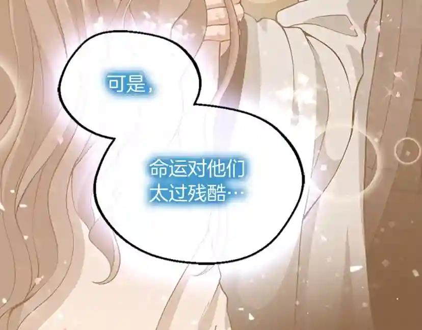 第5季第131话 预言家 第130页