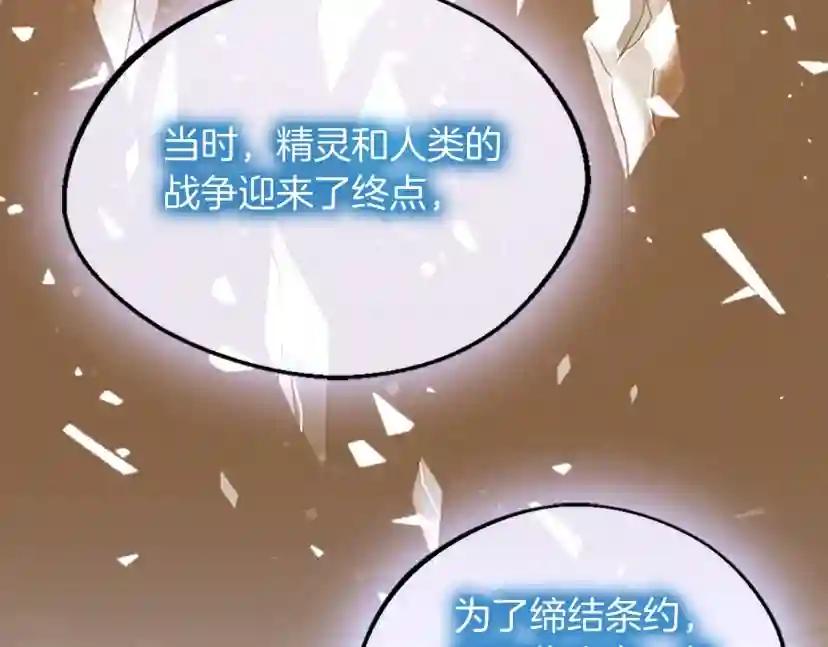 第5季第131话 预言家 第132页