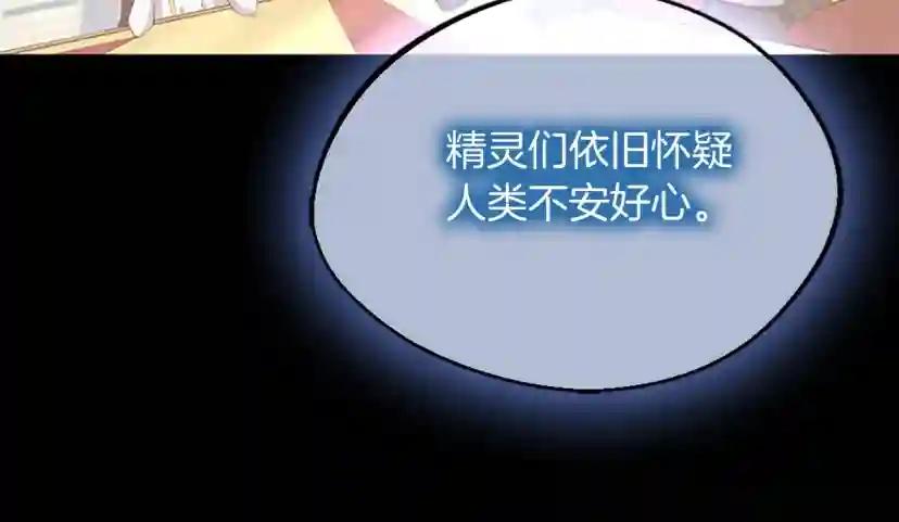 第5季第131话 预言家 第137页
