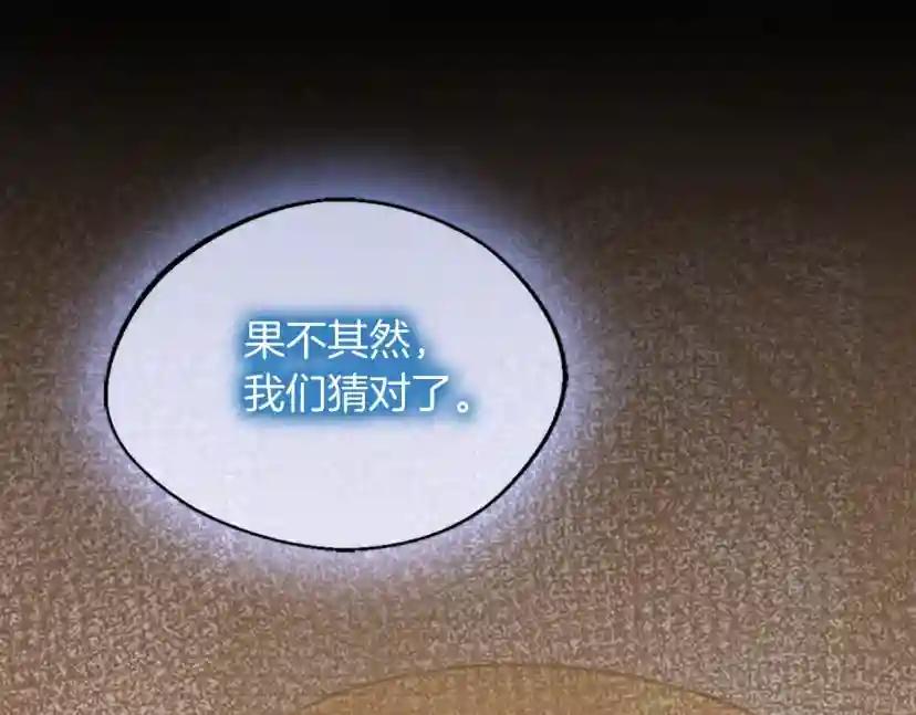 第5季第131话 预言家 第138页