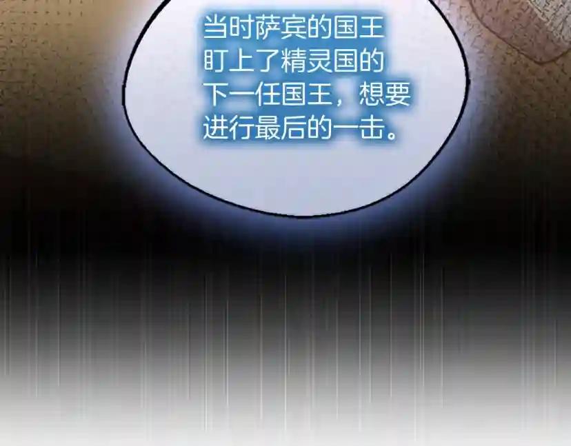 第5季第131话 预言家 第141页