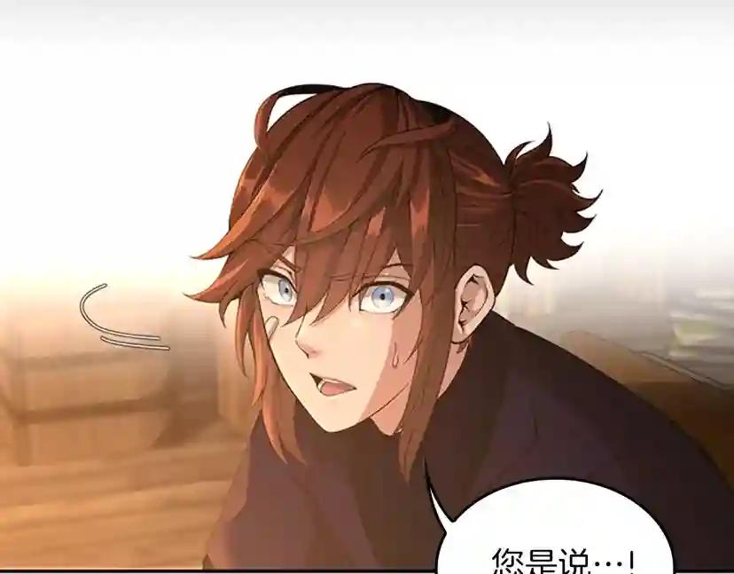 第5季第131话 预言家 第142页