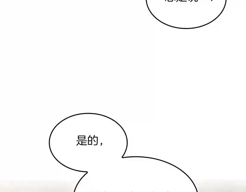 第5季第131话 预言家 第143页