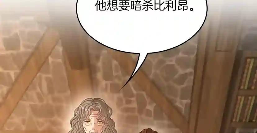 第5季第131话 预言家 第144页