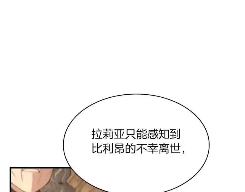 第5季第131话 预言家 第149页
