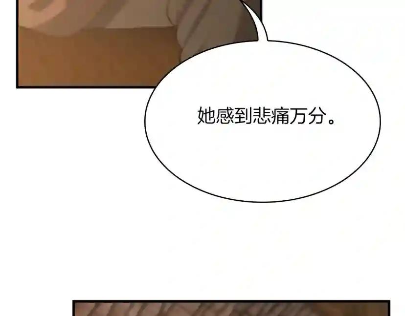 第5季第131话 预言家 第151页