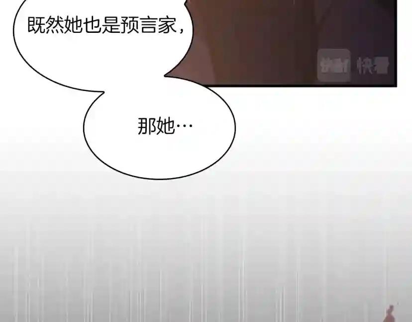 第5季第131话 预言家 第153页