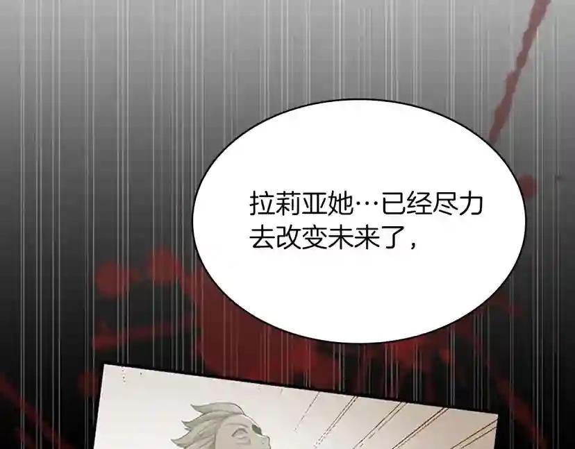 第5季第131话 预言家 第154页