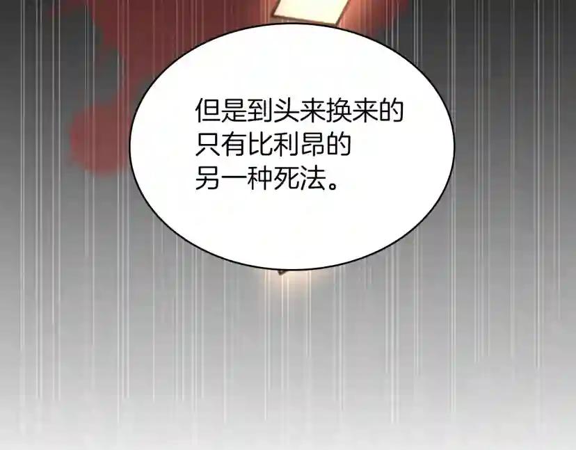 第5季第131话 预言家 第158页