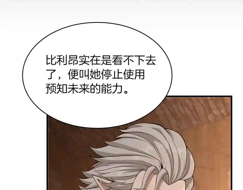 第5季第131话 预言家 第160页