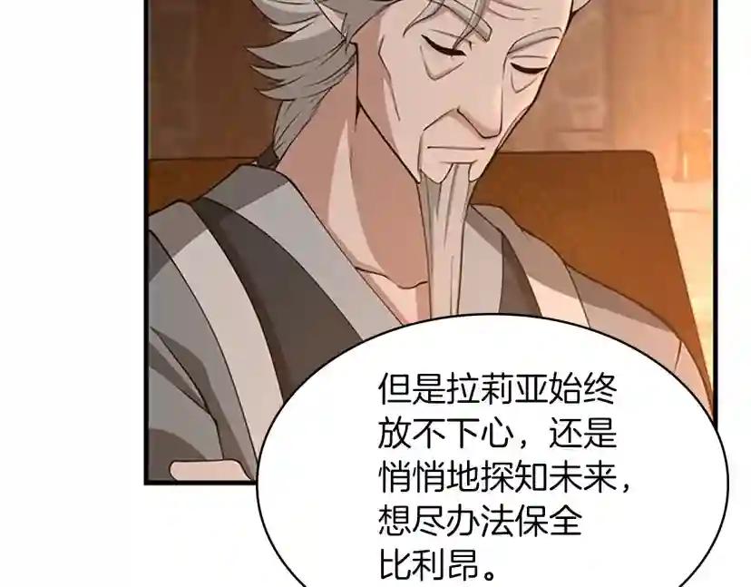第5季第131话 预言家 第161页