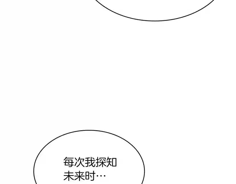 第5季第131话 预言家 第162页