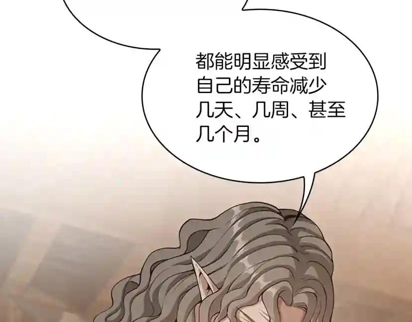 第5季第131话 预言家 第163页