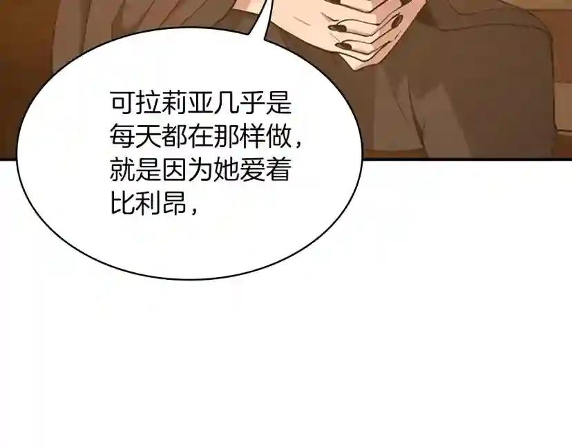 第5季第131话 预言家 第165页
