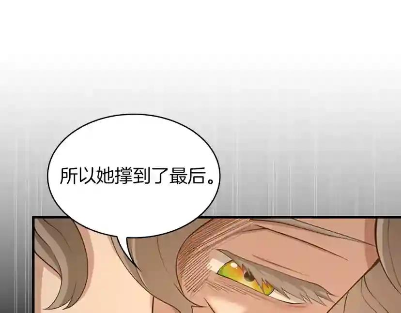 第5季第131话 预言家 第166页