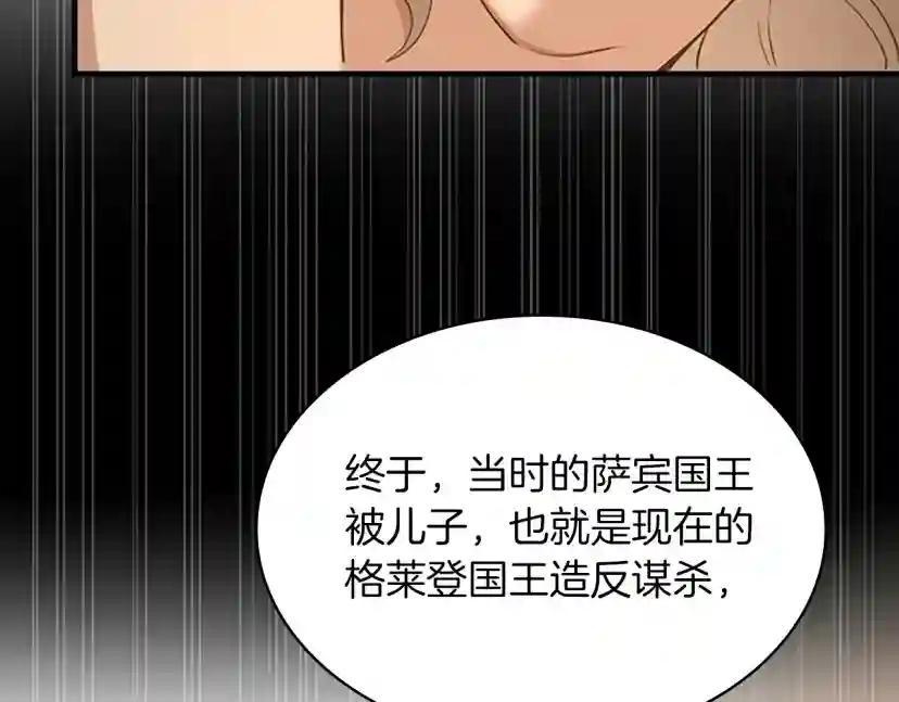 第5季第131话 预言家 第167页