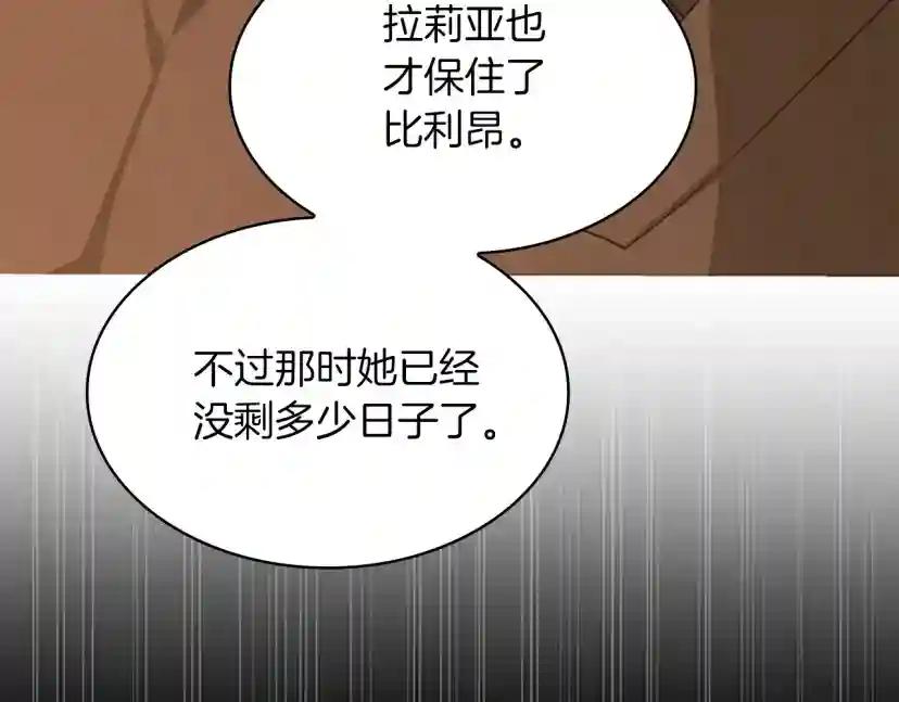 第5季第131话 预言家 第172页