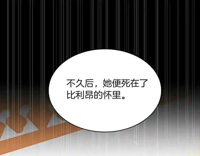 第5季第131话 预言家 第174页