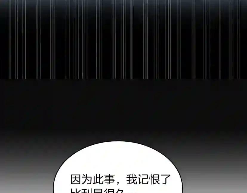 第5季第131话 预言家 第177页