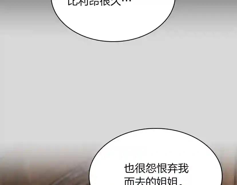 第5季第131话 预言家 第178页
