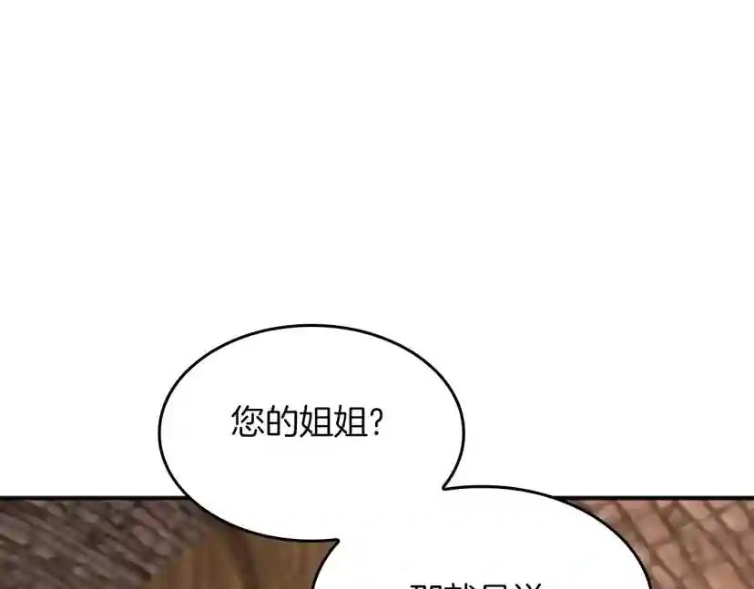 第5季第131话 预言家 第182页