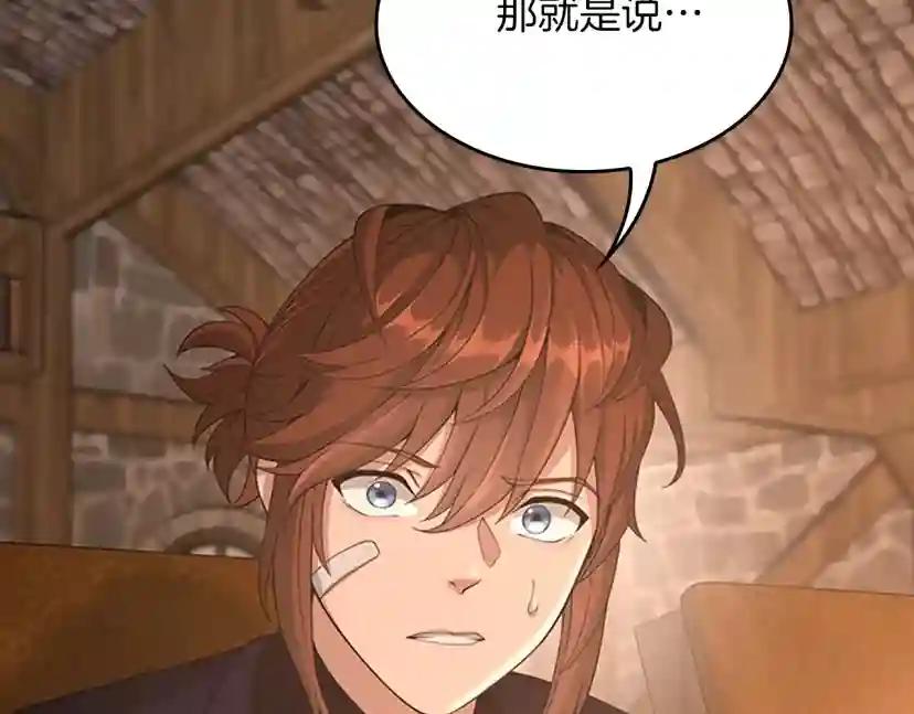 第5季第131话 预言家 第183页