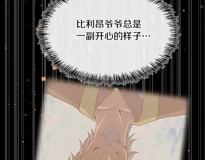 第5季第131话 预言家 第193页