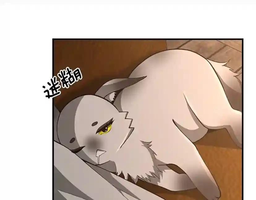 第5季第131话 预言家 第197页