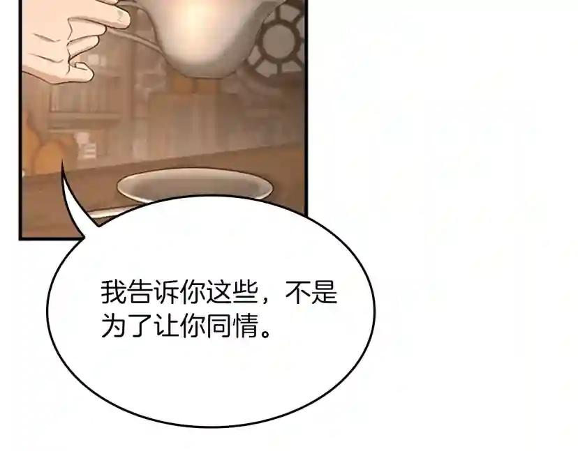 第5季第131话 预言家 第203页