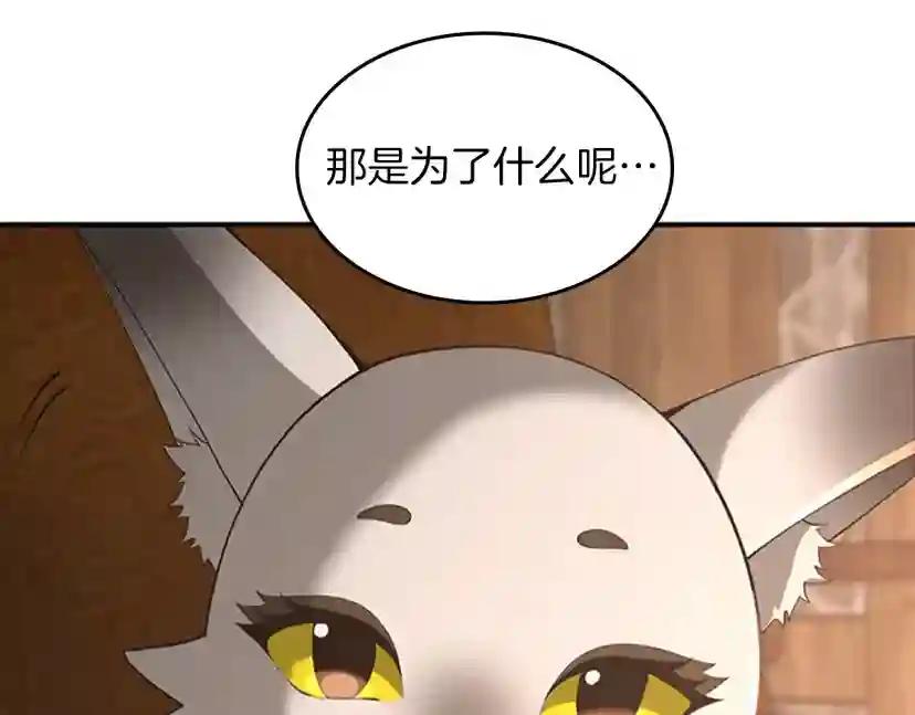第5季第131话 预言家 第206页