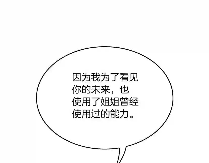 第5季第131话 预言家 第210页