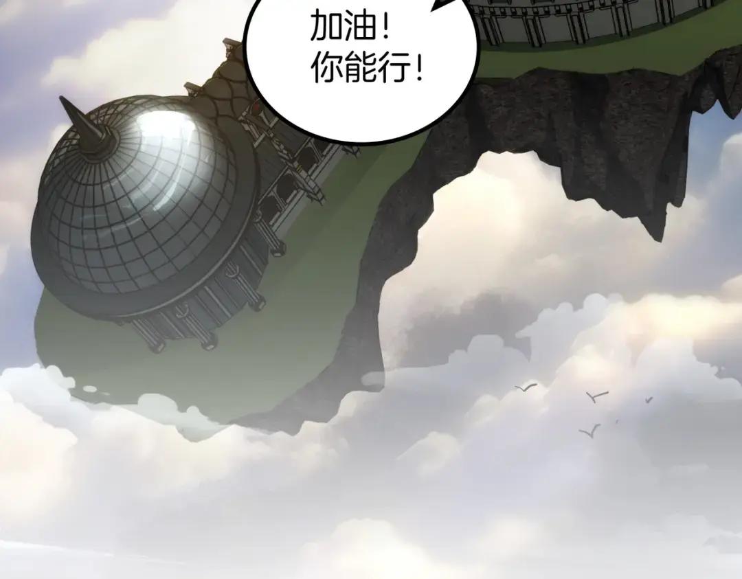 第7季230话 依靠自己 第3页
