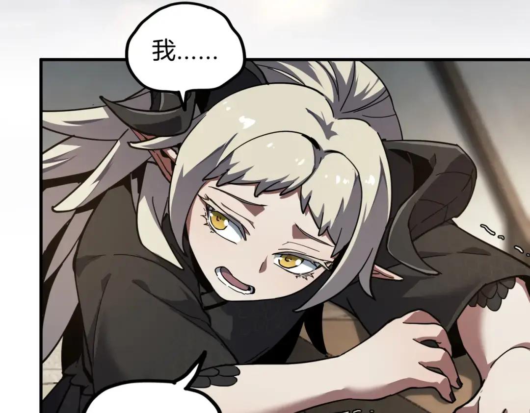 第7季230话 依靠自己 第4页
