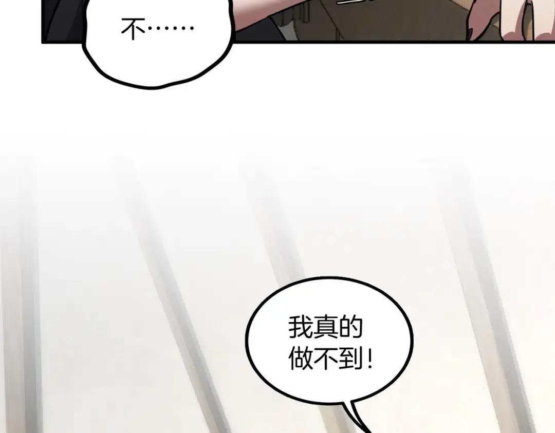 第7季230话 依靠自己 第5页