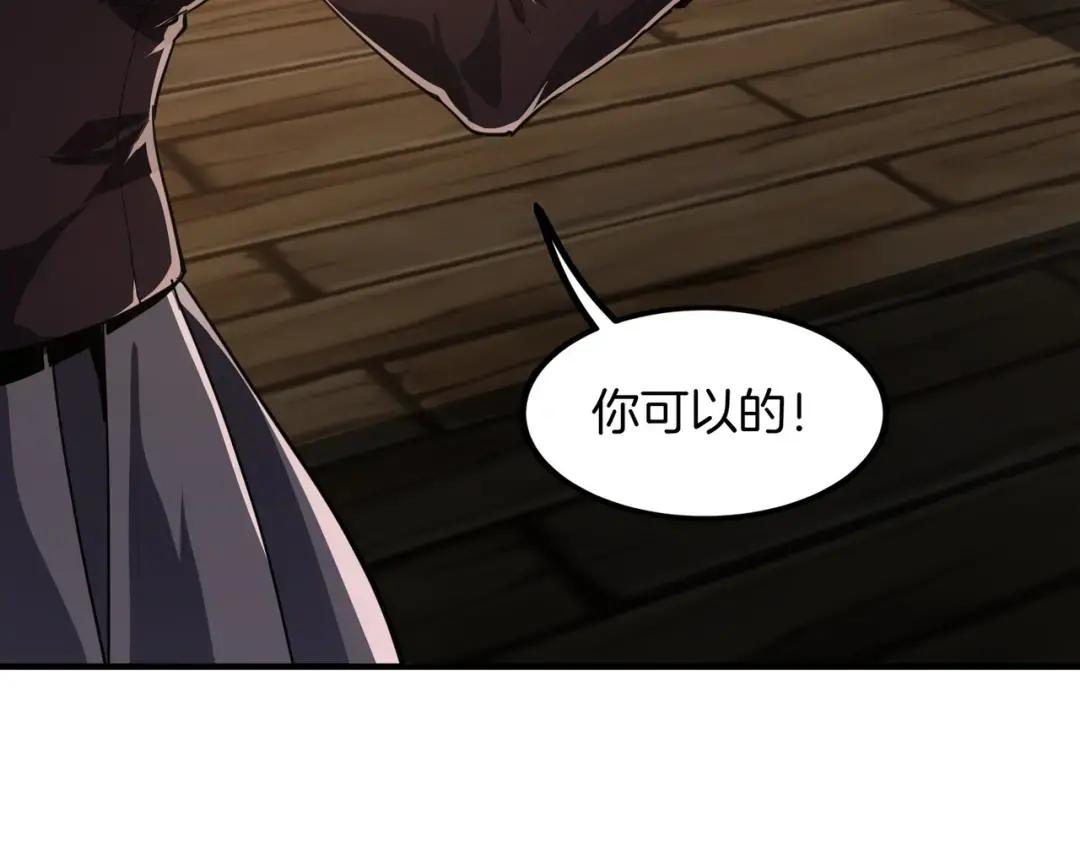 第7季230话 依靠自己 第7页