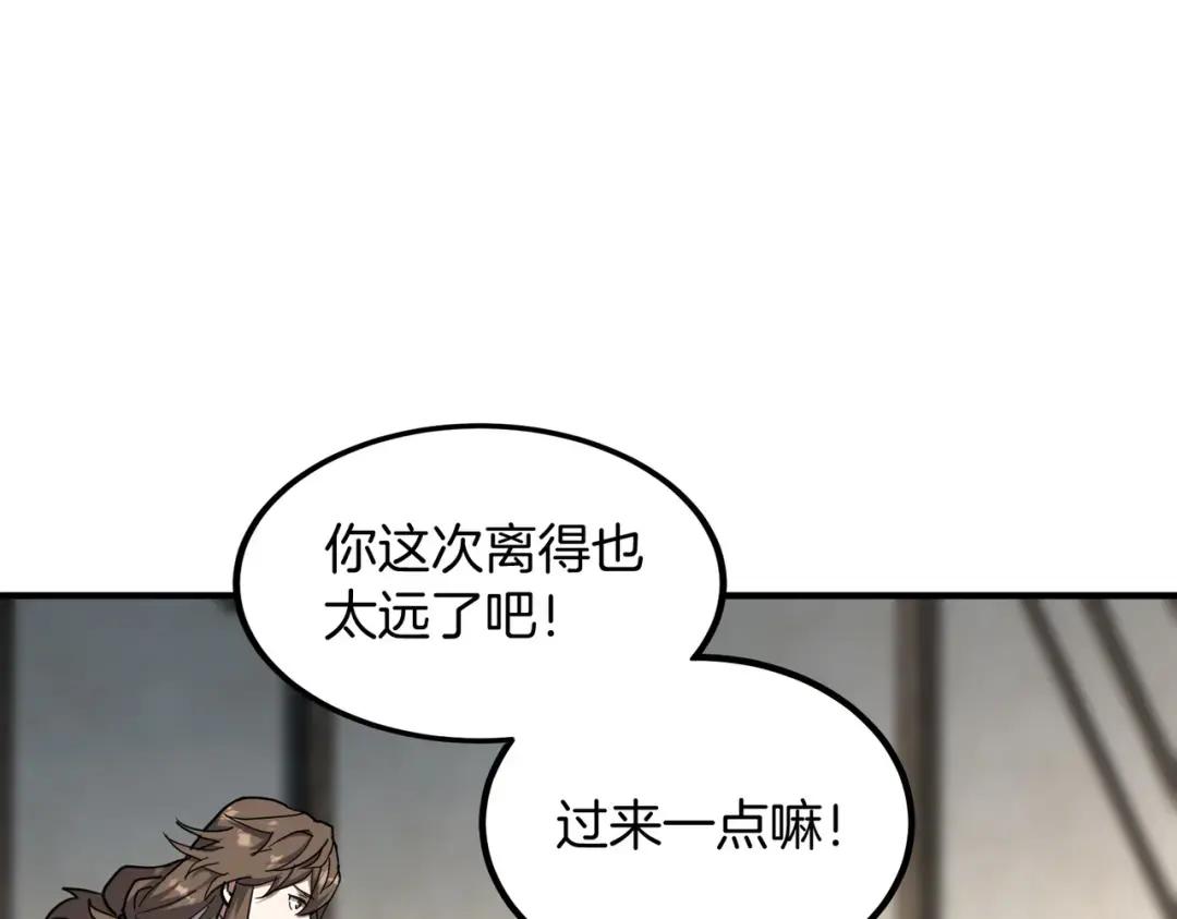 第7季230话 依靠自己 第8页
