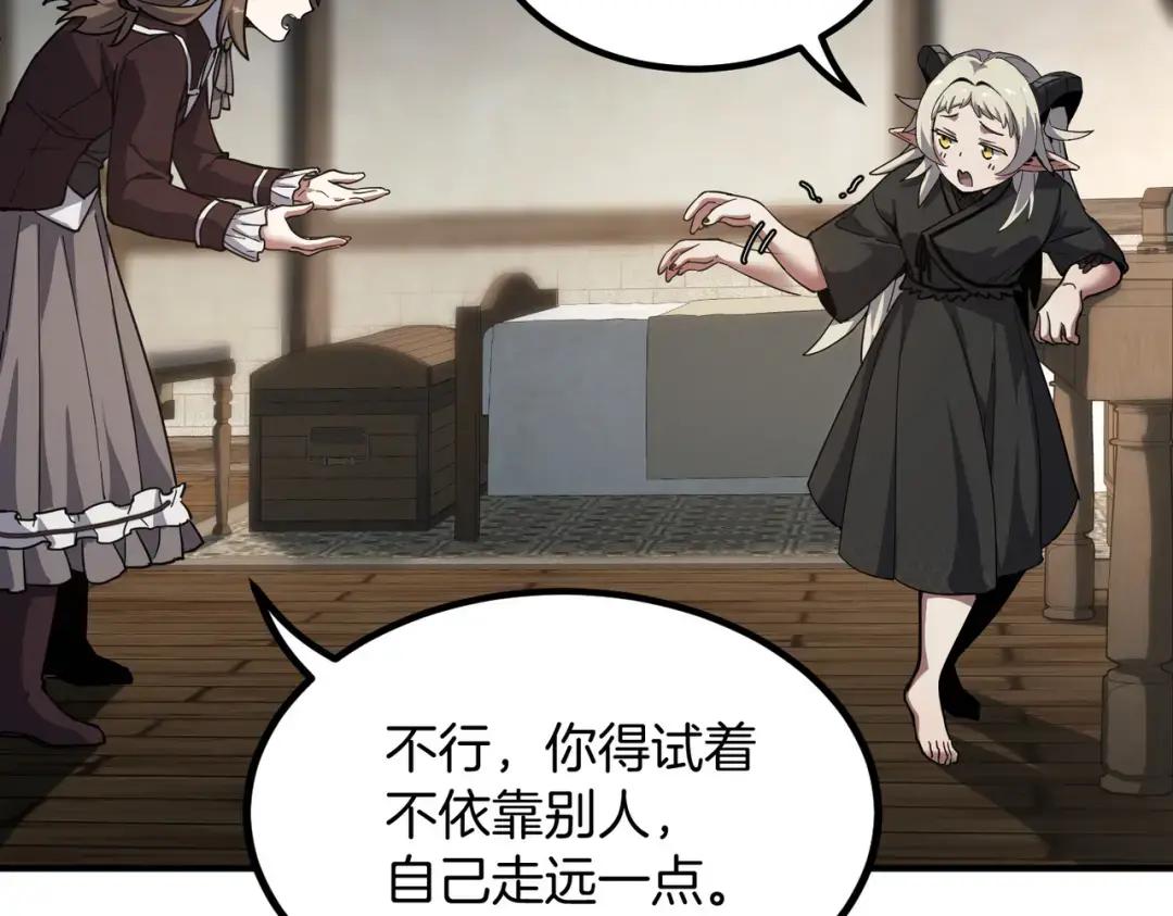 第7季230话 依靠自己 第9页