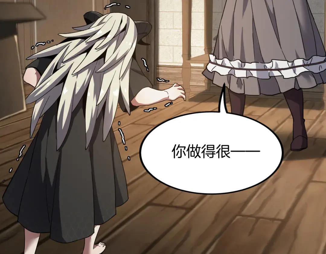 第7季230话 依靠自己 第16页