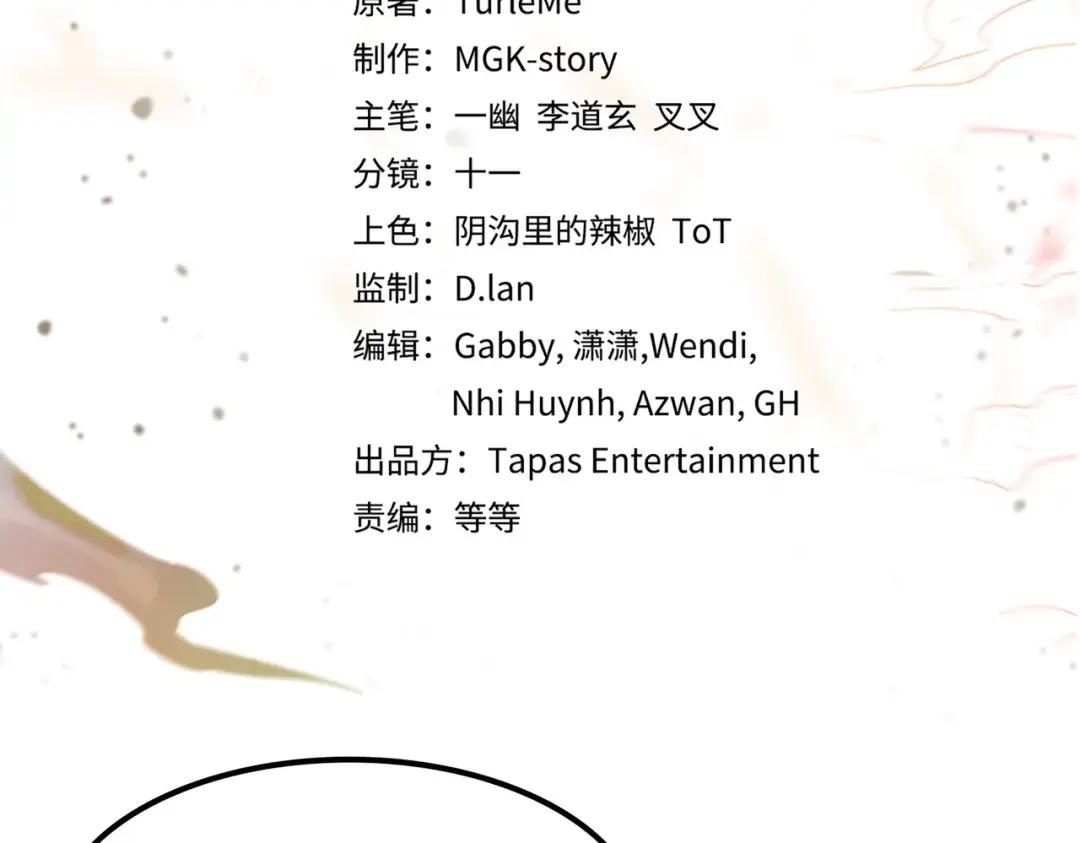 第7季230话 依靠自己 第28页