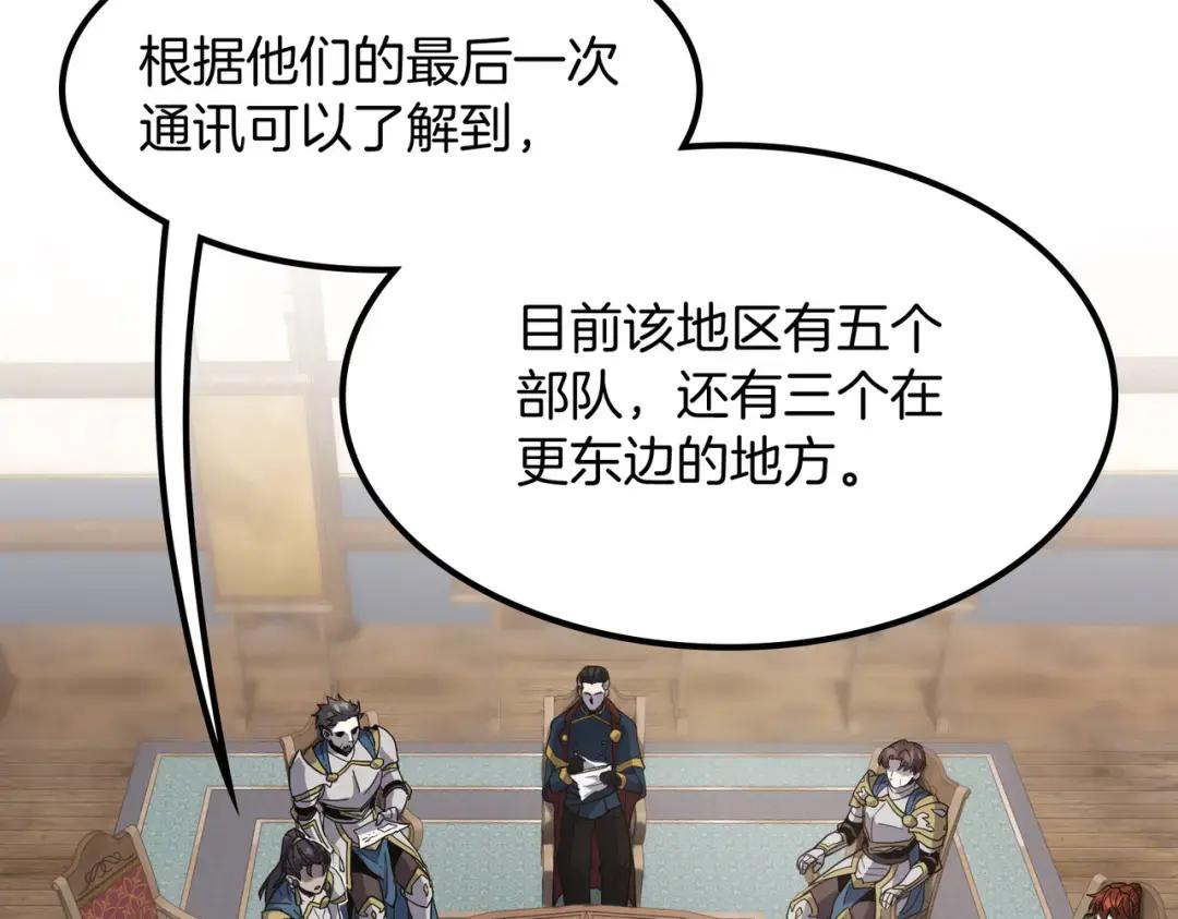 第7季230话 依靠自己 第29页