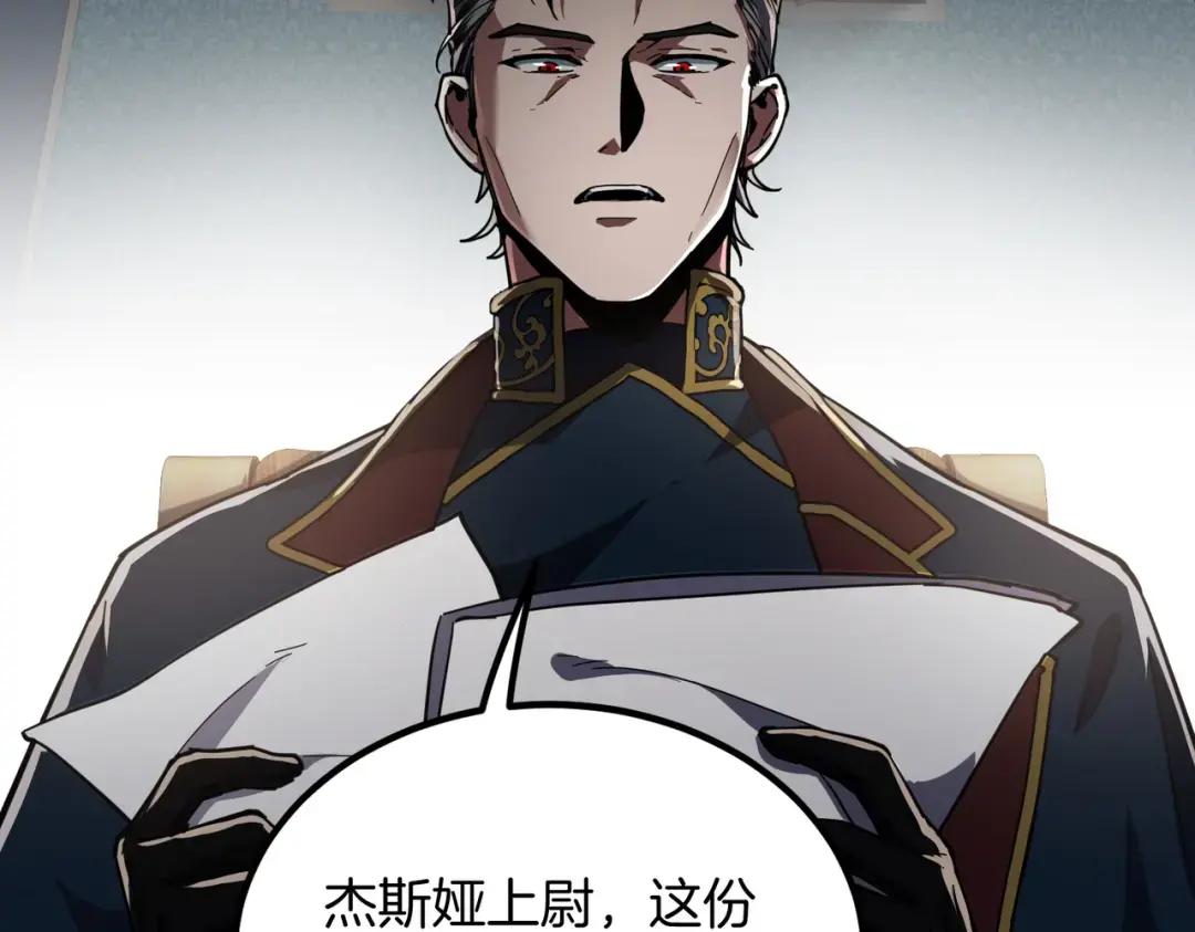 第7季230话 依靠自己 第31页