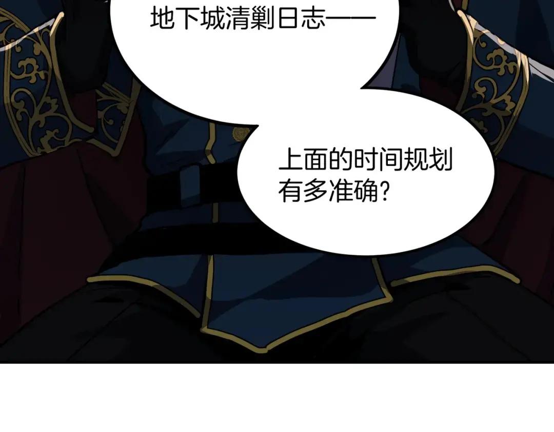 第7季230话 依靠自己 第32页