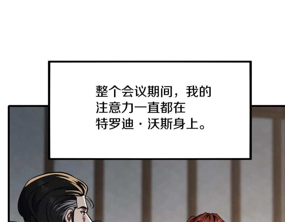第7季230话 依靠自己 第36页